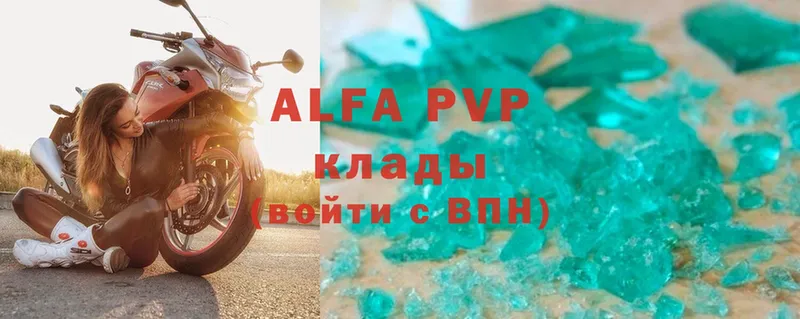 Alpha PVP VHQ  Ленинск-Кузнецкий 